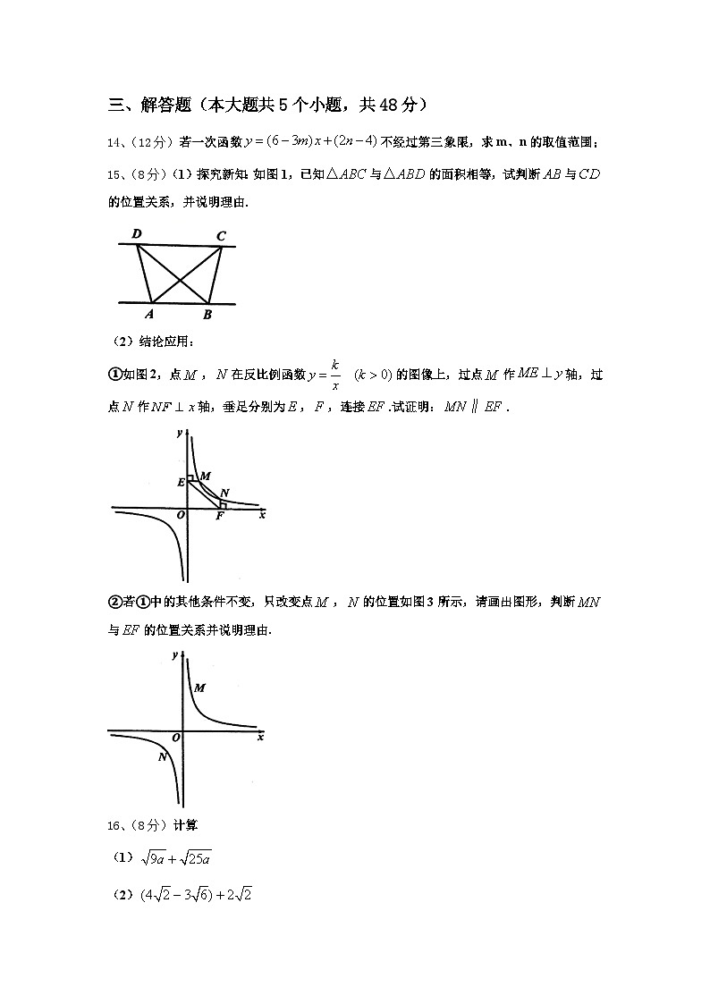 2024-2025学年江苏省镇江丹徒区七校联考数学九上开学质量跟踪监视模拟试题【含答案】03