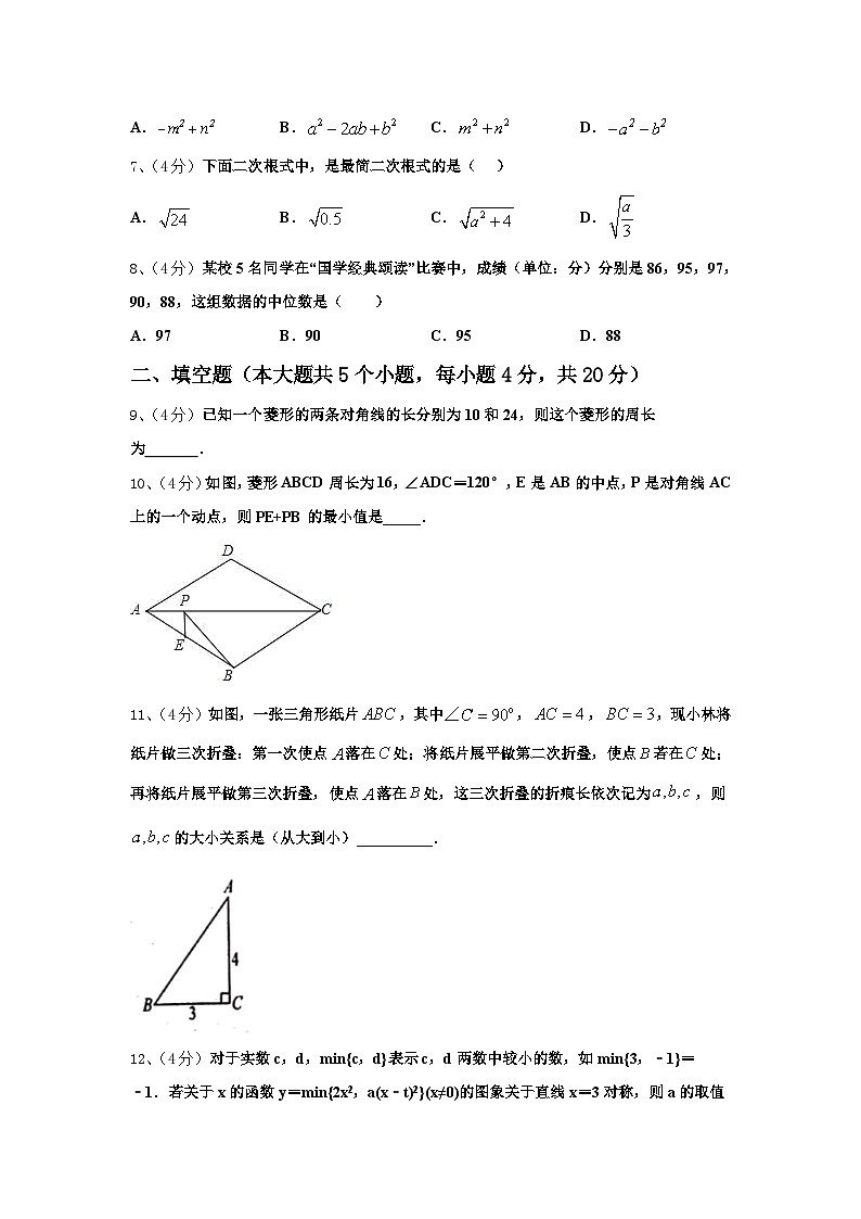 2024-2025学年江苏省镇江市江南学校数学九上开学质量跟踪监视模拟试题【含答案】02