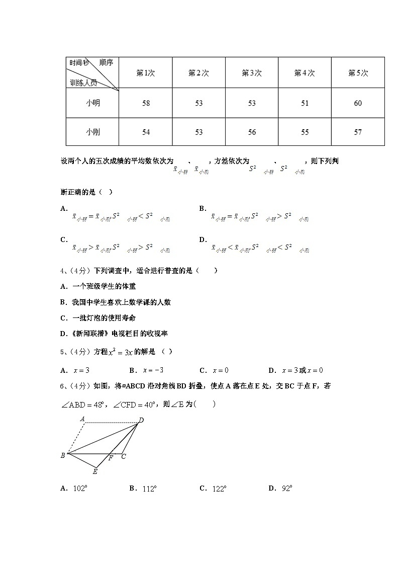 2024-2025学年江苏省镇江市九上数学开学教学质量检测试题【含答案】第2页
