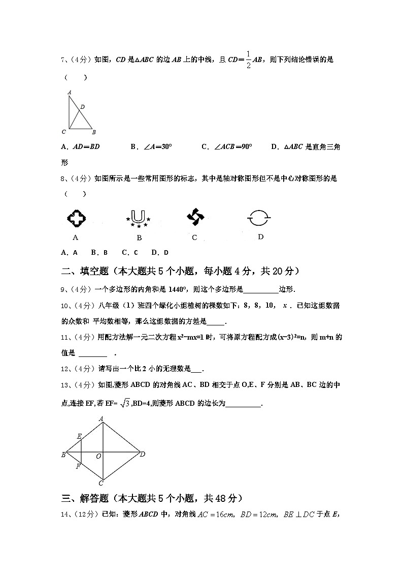 2024-2025学年江苏省镇江市九上数学开学教学质量检测试题【含答案】第3页