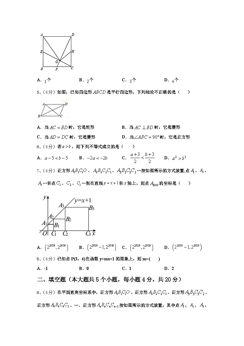 2024-2025学年江西省吉安市白鹭洲中学数学九年级第一学期开学综合测试试题【含答案】第2页