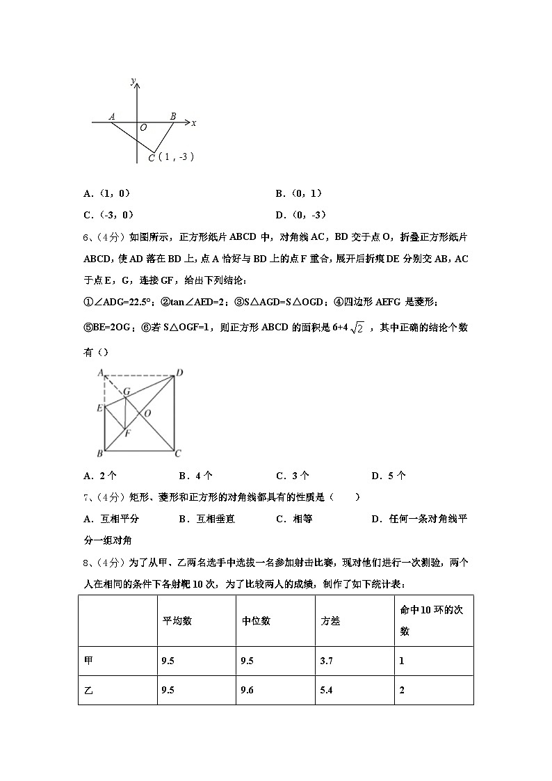 2024-2025学年江苏沭阳县九年级数学第一学期开学检测试题【含答案】第2页