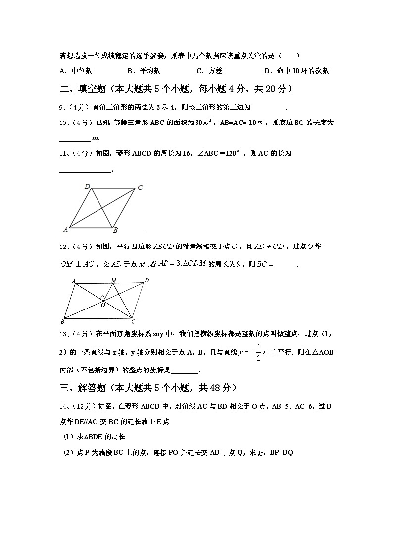 2024-2025学年江苏沭阳县九年级数学第一学期开学检测试题【含答案】第3页
