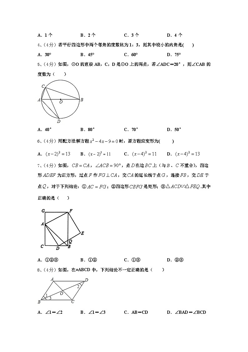 2024-2025学年江苏省镇江市润州区数学九年级第一学期开学调研模拟试题【含答案】第2页