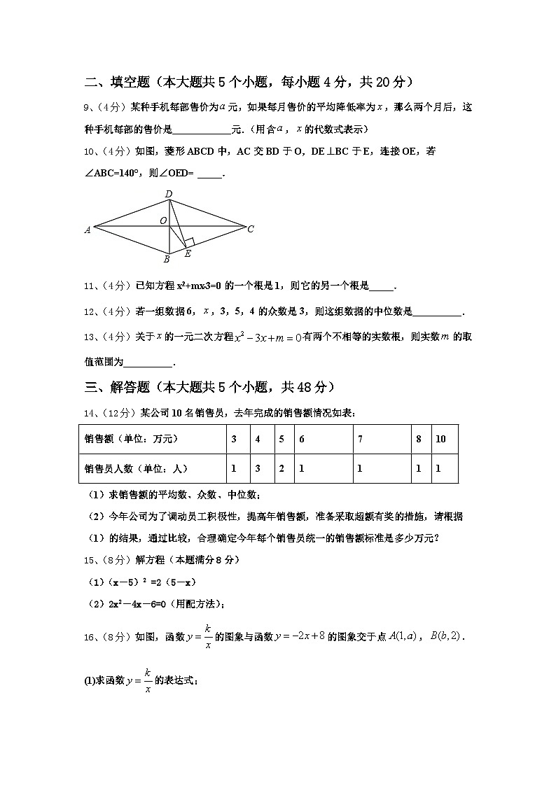 2024-2025学年江苏省镇江市润州区数学九年级第一学期开学调研模拟试题【含答案】第3页