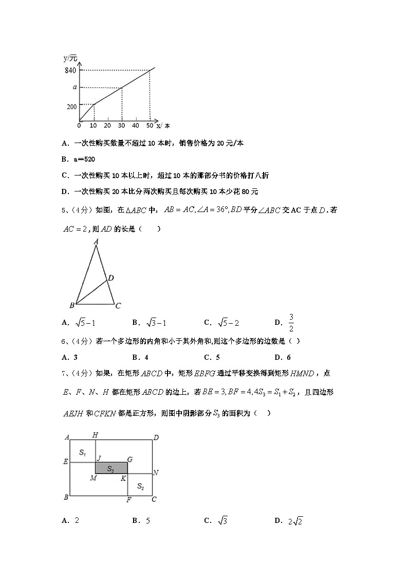 2024-2025学年江西省安远县数学九上开学检测模拟试题【含答案】第2页