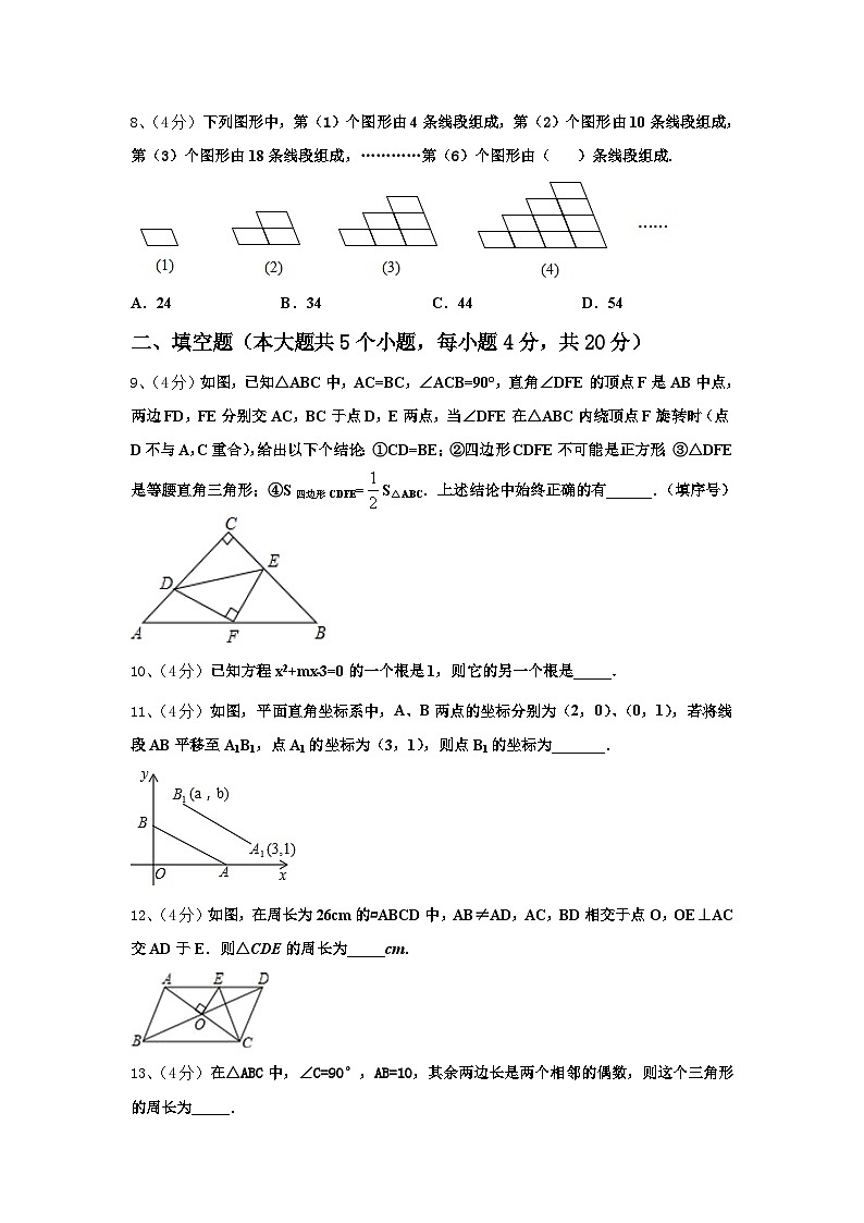 2024-2025学年江西省安远县数学九上开学检测模拟试题【含答案】第3页