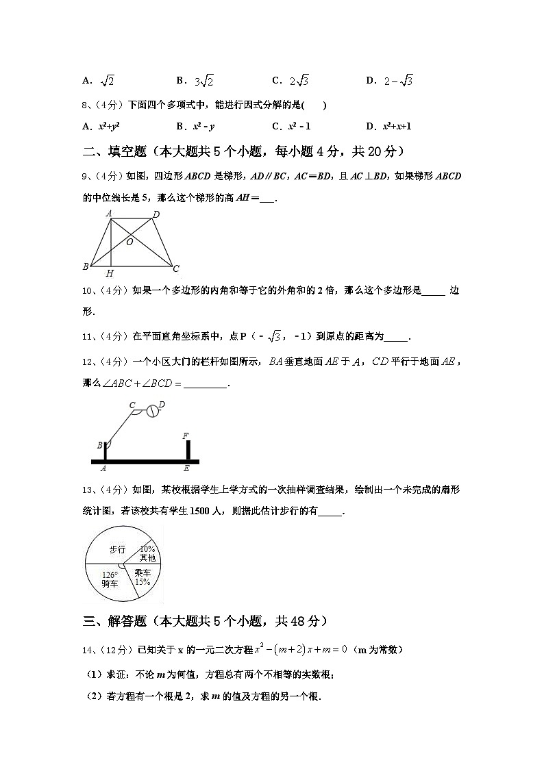 2024-2025学年江苏泰州市高港实验学校数学九上开学综合测试模拟试题【含答案】第3页