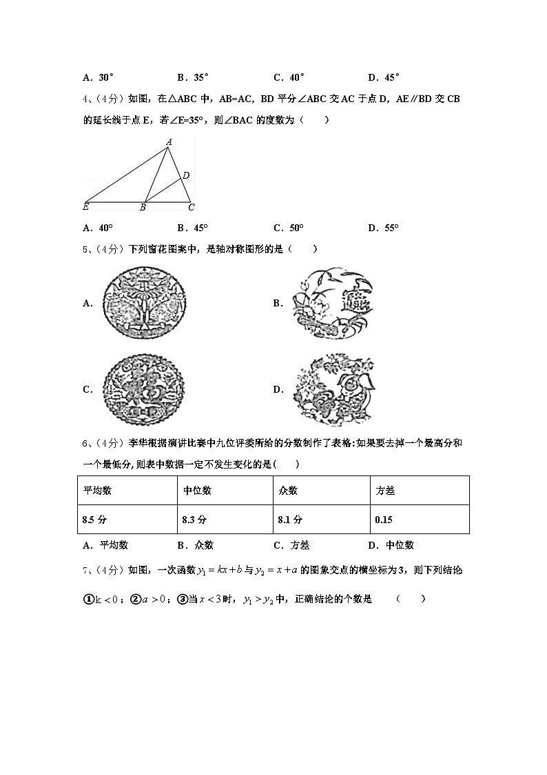 2024-2025学年江西省九江市名校数学九上开学调研模拟试题【含答案】第2页