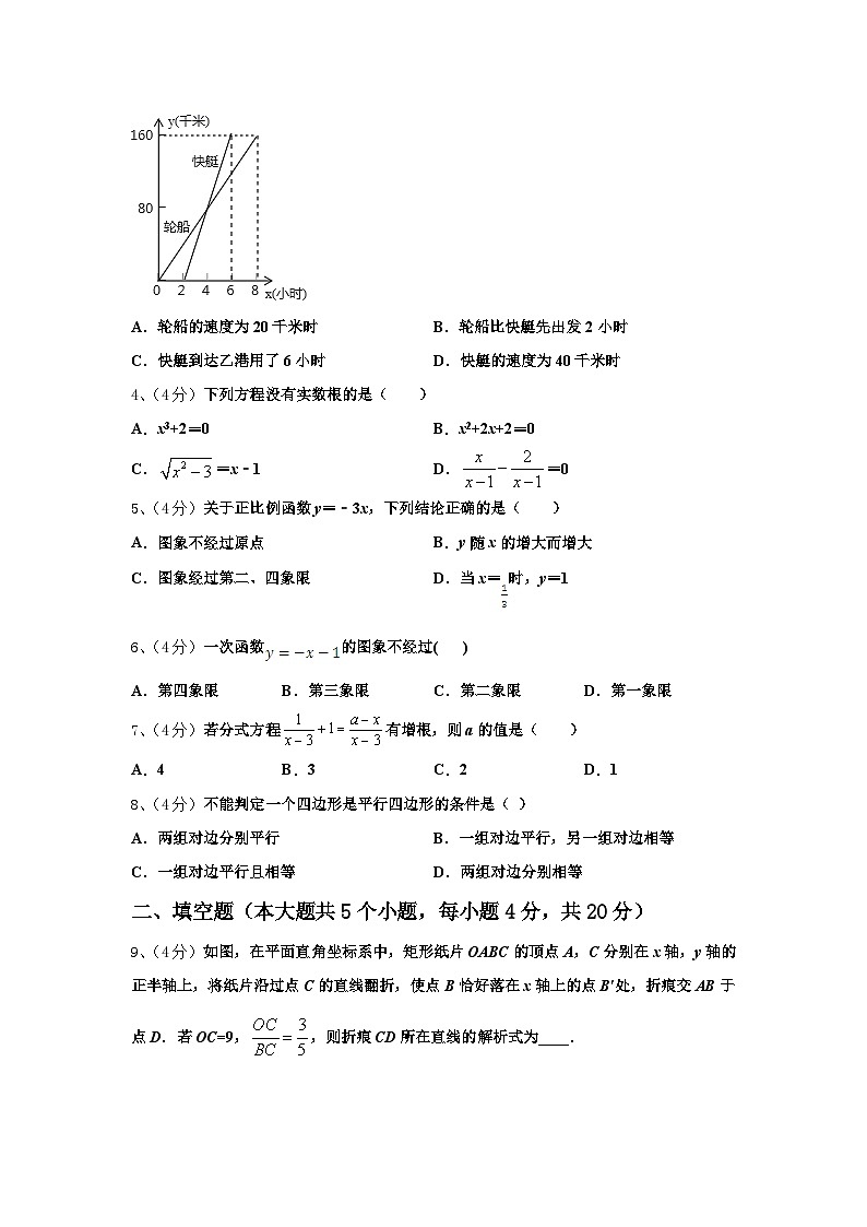 2024-2025学年江苏盐城市大丰区草堰中学数学九年级第一学期开学经典模拟试题【含答案】第2页
