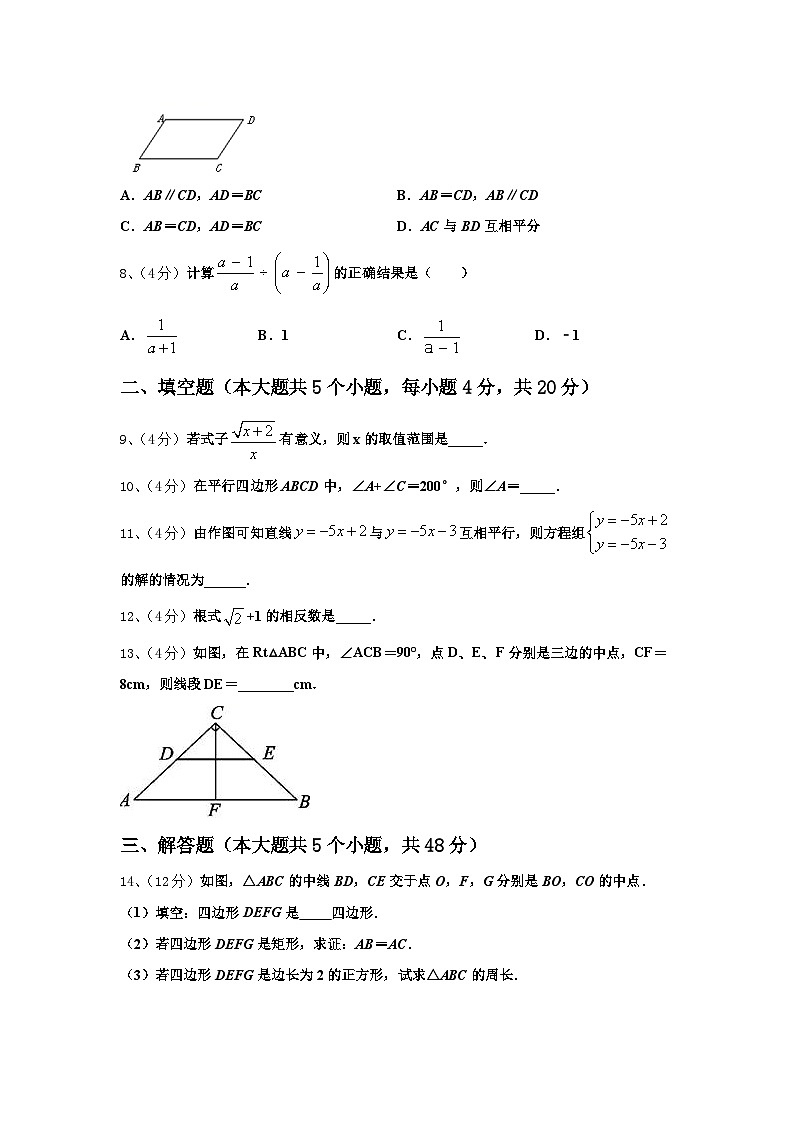 2024-2025学年江西省吉安吉州区五校联考九上数学开学监测试题【含答案】第2页