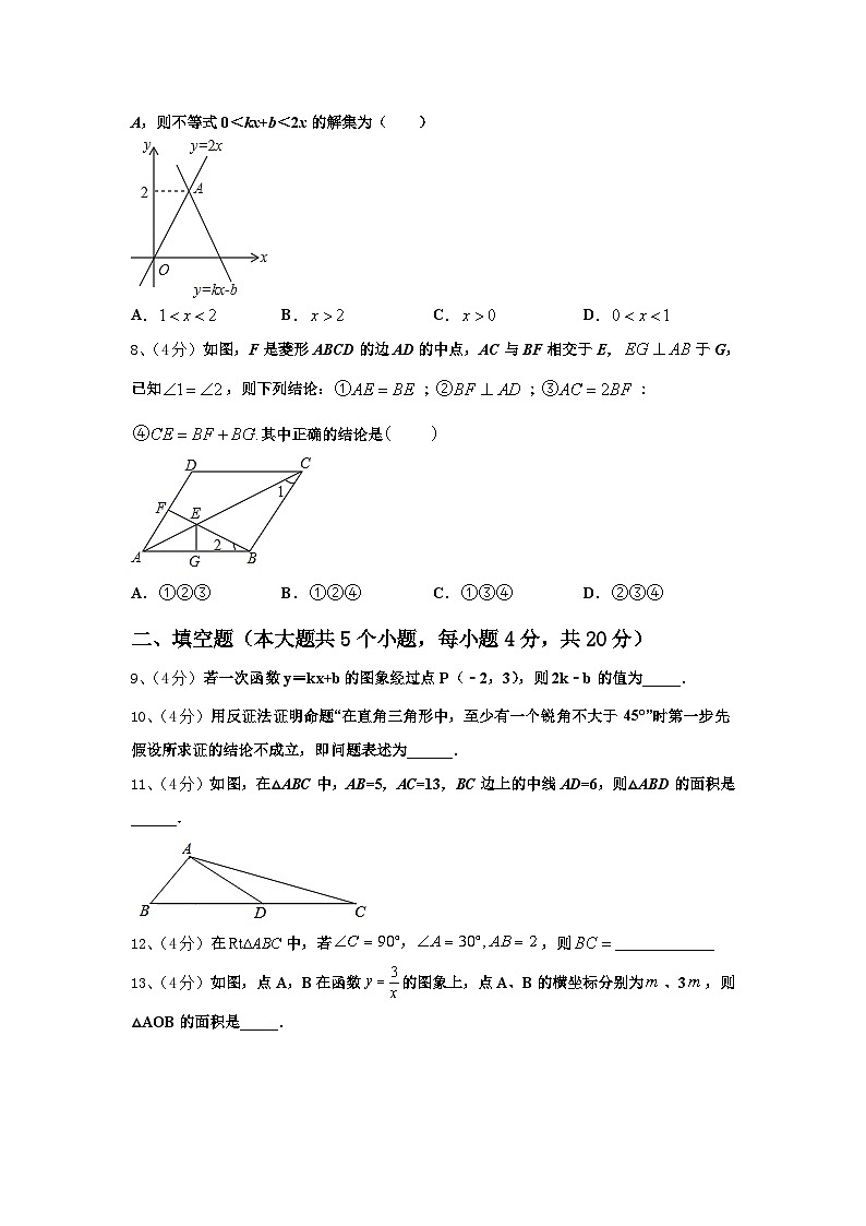 2024-2025学年江西省吉安市朝宗实验学校数学九上开学统考模拟试题【含答案】02