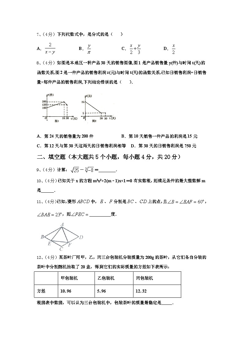 2024-2025学年江苏苏州高新区九上数学开学监测试题【含答案】02