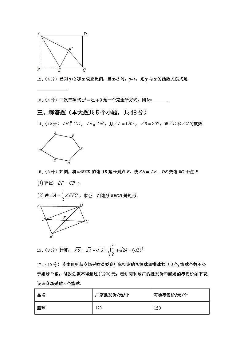 2024-2025学年江西省九江市名校数学九上开学调研试题【含答案】03