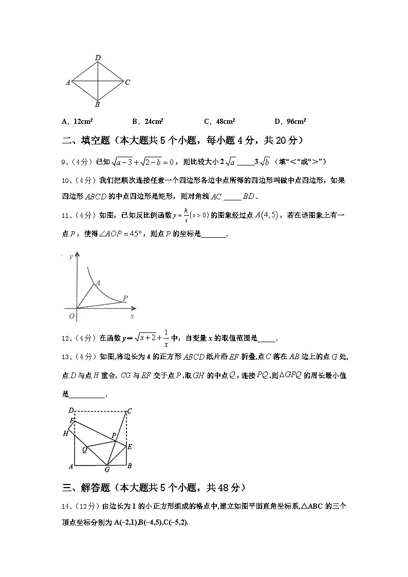 2024-2025学年江西省南昌市进贤县九年级数学第一学期开学监测试题【含答案】第3页