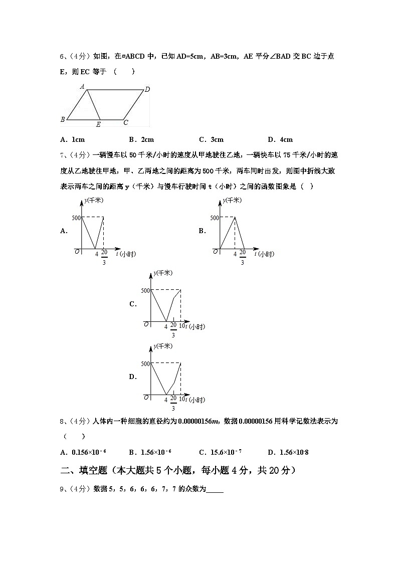 2024-2025学年江西省南昌市十学校数学九上开学学业质量监测模拟试题【含答案】02