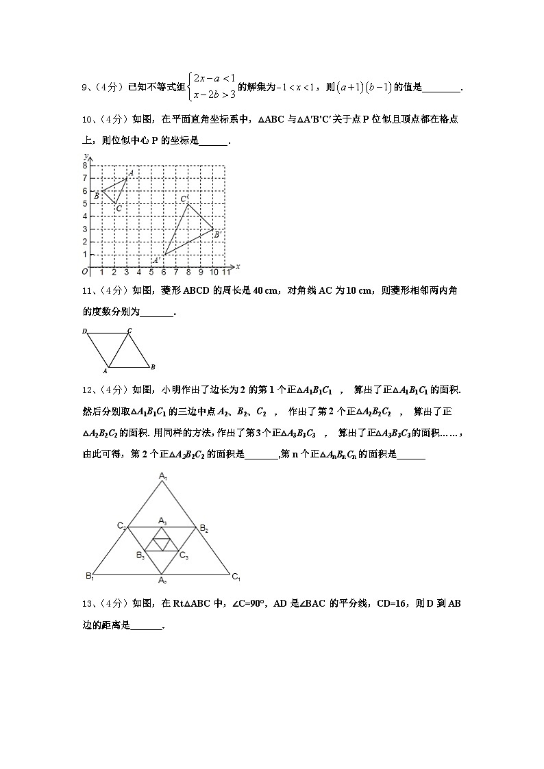 2024-2025学年江西省南昌市数学九年级第一学期开学达标检测模拟试题【含答案】03
