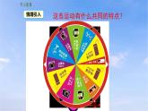 23.1 第1课时 旋转的概念与性质 人教版九年级数学上册课件