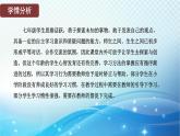 第2章 大单元整体设计 北师大版(2024)数学七年级上册教学课件