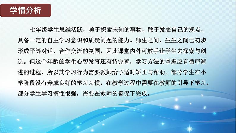 第2章 大单元整体设计 北师大版(2024)数学七年级上册教学课件02