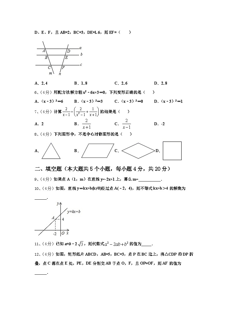 2024-2025学年江苏省无锡市江阴市南菁高中学实验学校九年级数学第一学期开学预测试题【含答案】第2页