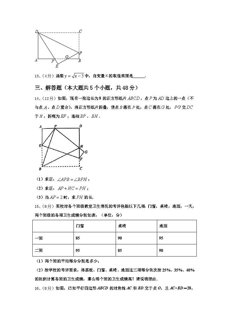 2024-2025学年江苏省无锡市江阴市南菁高中学实验学校九年级数学第一学期开学预测试题【含答案】第3页