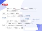专题02 有理数的运算（考点串讲，4个常考点+4种重难点题型+6个易错+押题预测）-2024-2025学年七年级数学上学期期中考点课件（人教版2024）