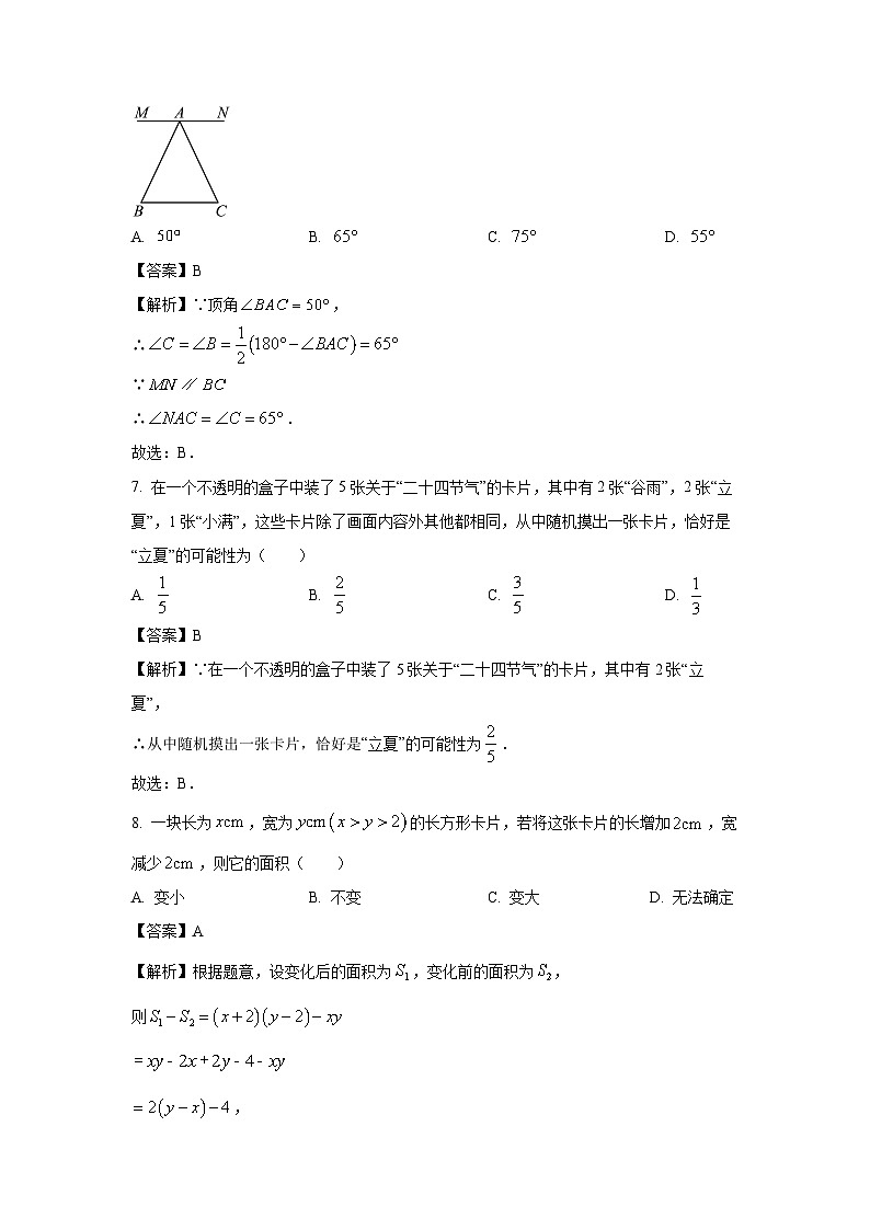 [数学]辽宁省辽阳市灯塔市2024-2025学年八年级上学期开学考试试题(解析版)第3页