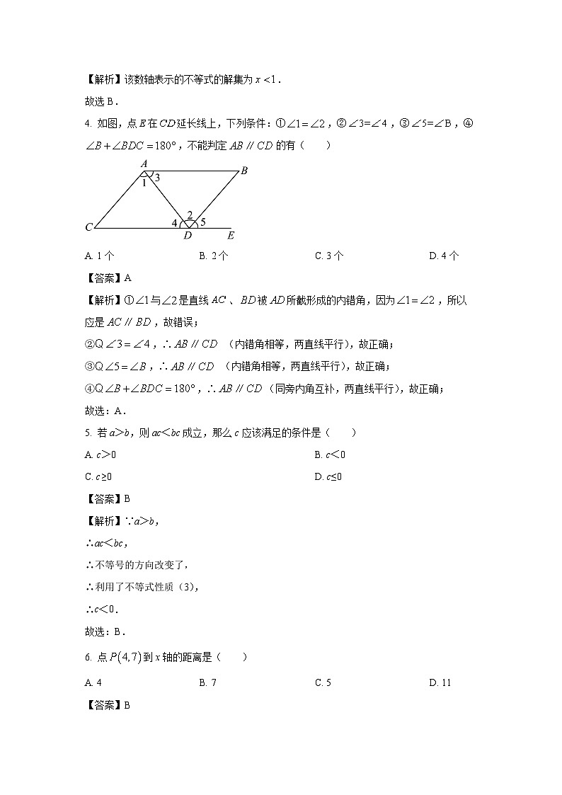 [数学]四川省绵阳市游仙区2024-2025学年八年级上学期开学考试试题(解析版)第2页