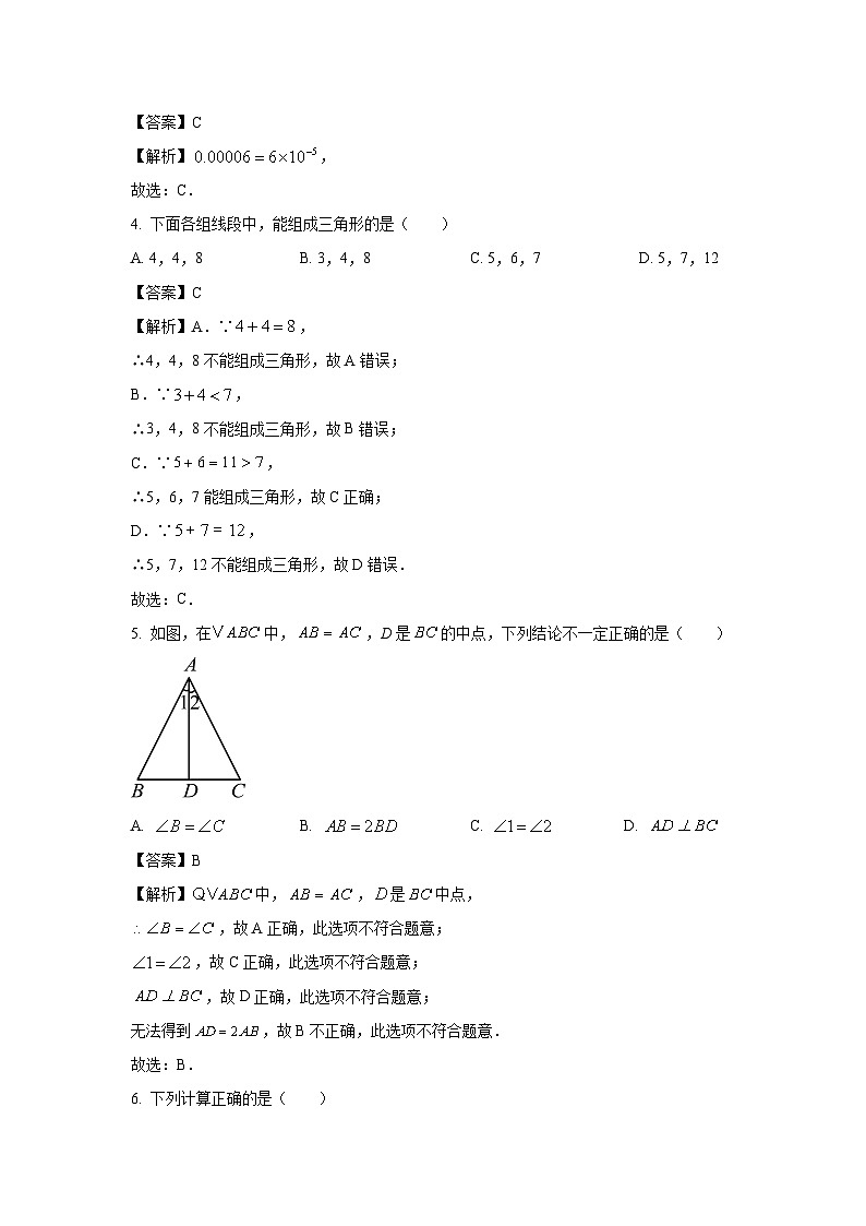 [数学]云南省红河州金平县2023-2024学年八年级上学期期末考试试题(解析版)02