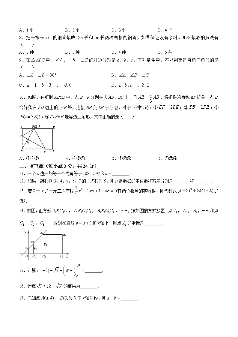 人教版2023-2024学年八年级数学下册期末达标检测试卷02