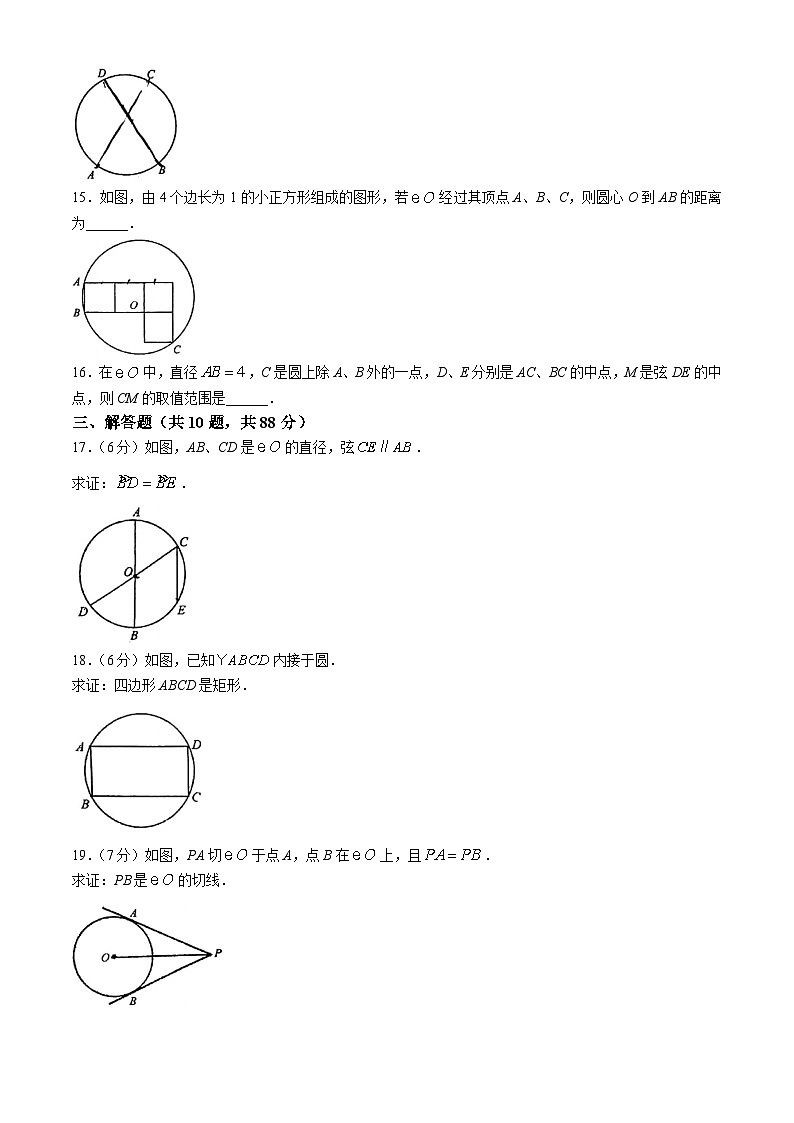 江苏省南京市金陵中学河西分校2024-2025学年九年级上学期数学9月月考试题(无答案)03