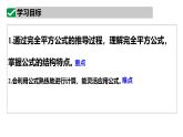 1.6 完全平方公式课件北师大版七年级数学下册
