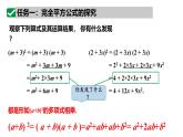 1.6 完全平方公式课件北师大版七年级数学下册