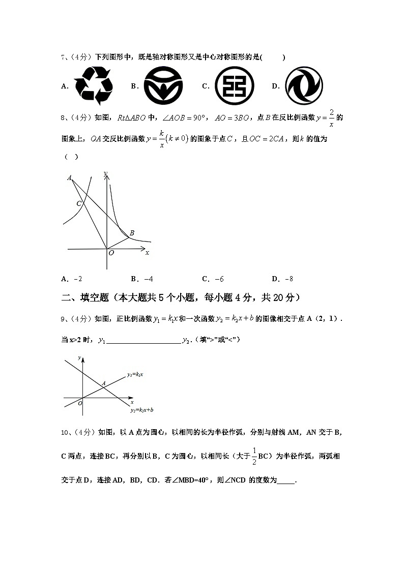 2024-2025学年江西省南昌市新建区九年级数学第一学期开学学业水平测试模拟试题【含答案】第2页