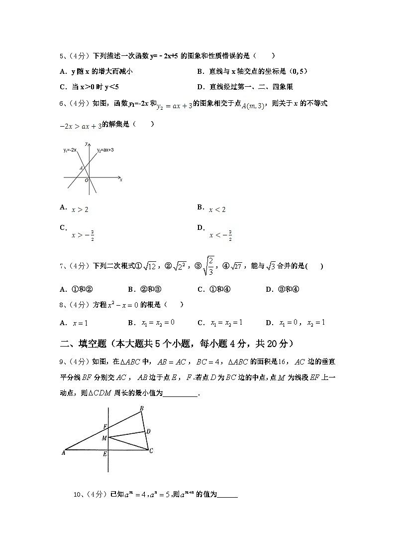 2024-2025学年江西省萍乡市名校数学九年级第一学期开学达标测试试题【含答案】第2页
