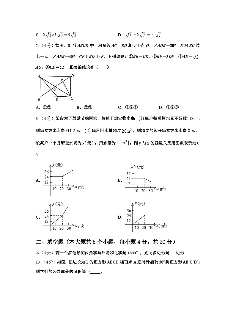 2024-2025学年江西省萍乡市数学九上开学调研模拟试题【含答案】02