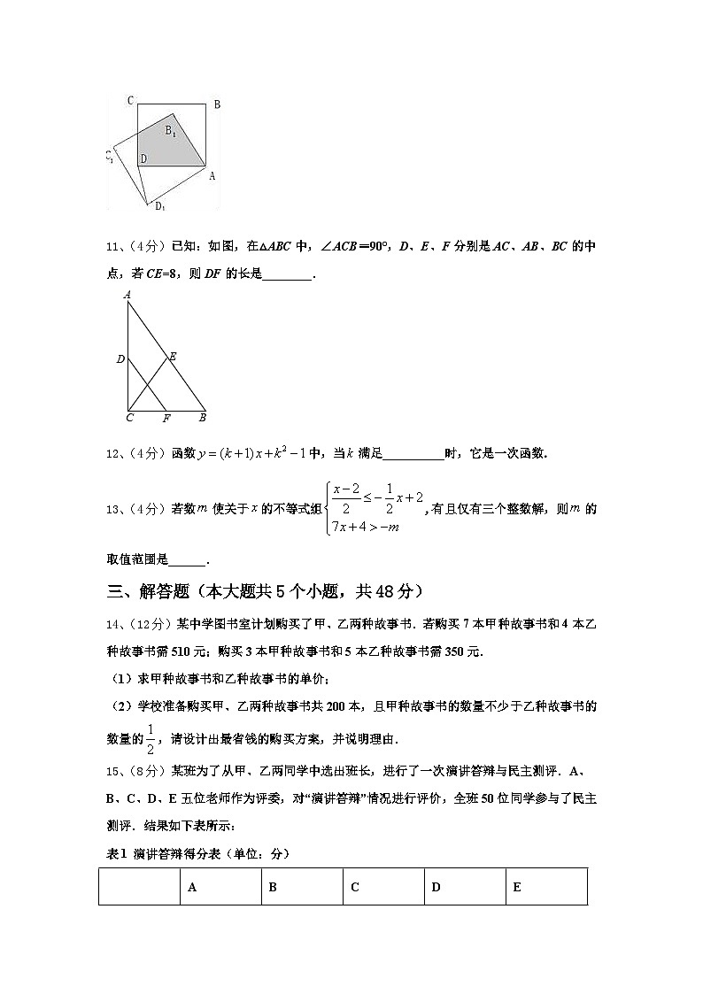 2024-2025学年江西省萍乡市数学九上开学调研模拟试题【含答案】03