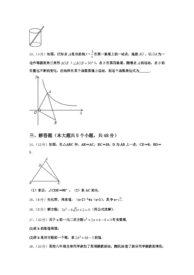 2024-2025学年江西省新余市名校数学九上开学联考试题【含答案】第3页
