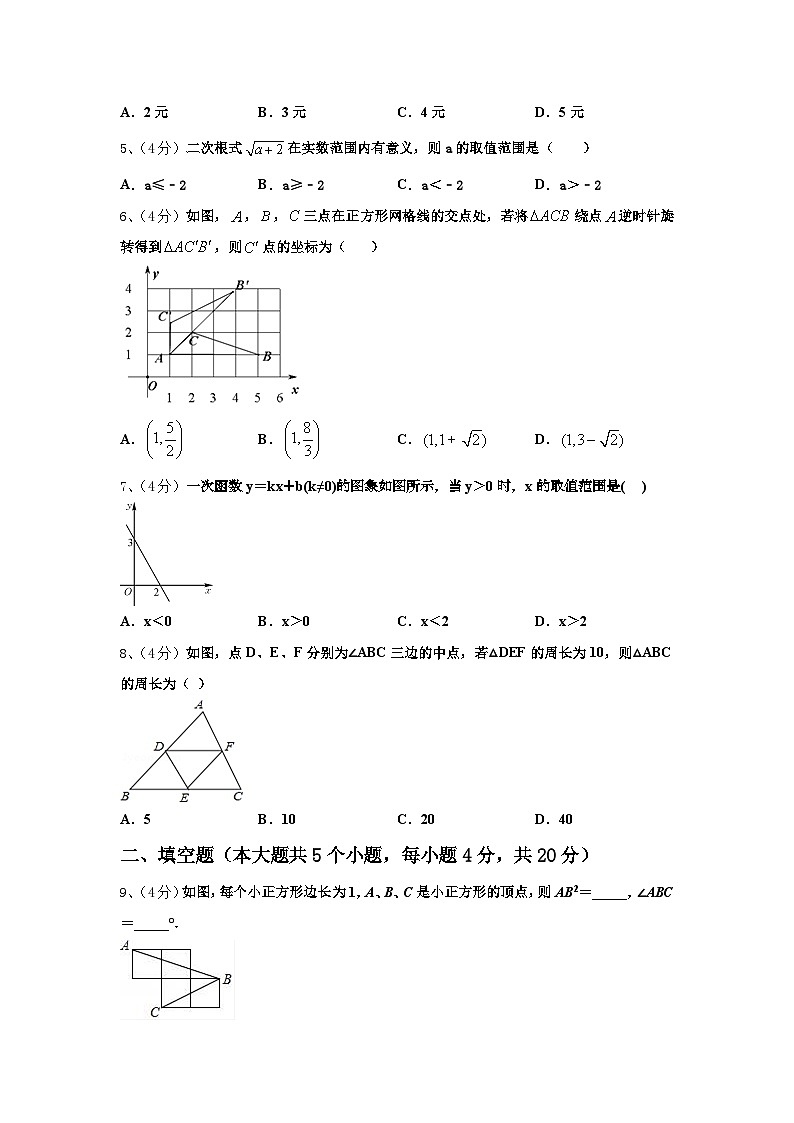2024-2025学年江西省信丰县九年级数学第一学期开学学业质量监测试题【含答案】02