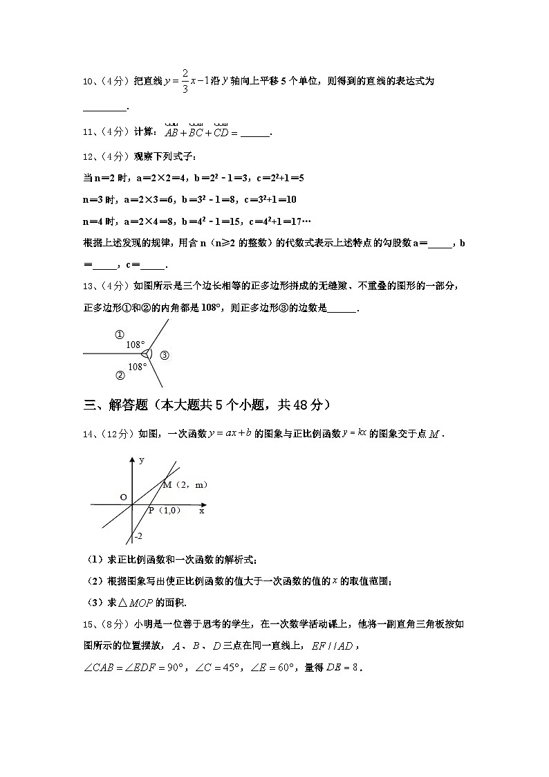 2024-2025学年江西省信丰县九年级数学第一学期开学学业质量监测试题【含答案】03