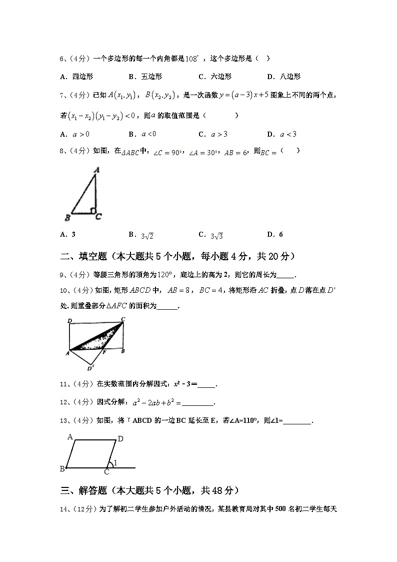 2024-2025学年江西省宜春实验中学数学九上开学学业水平测试模拟试题【含答案】第2页