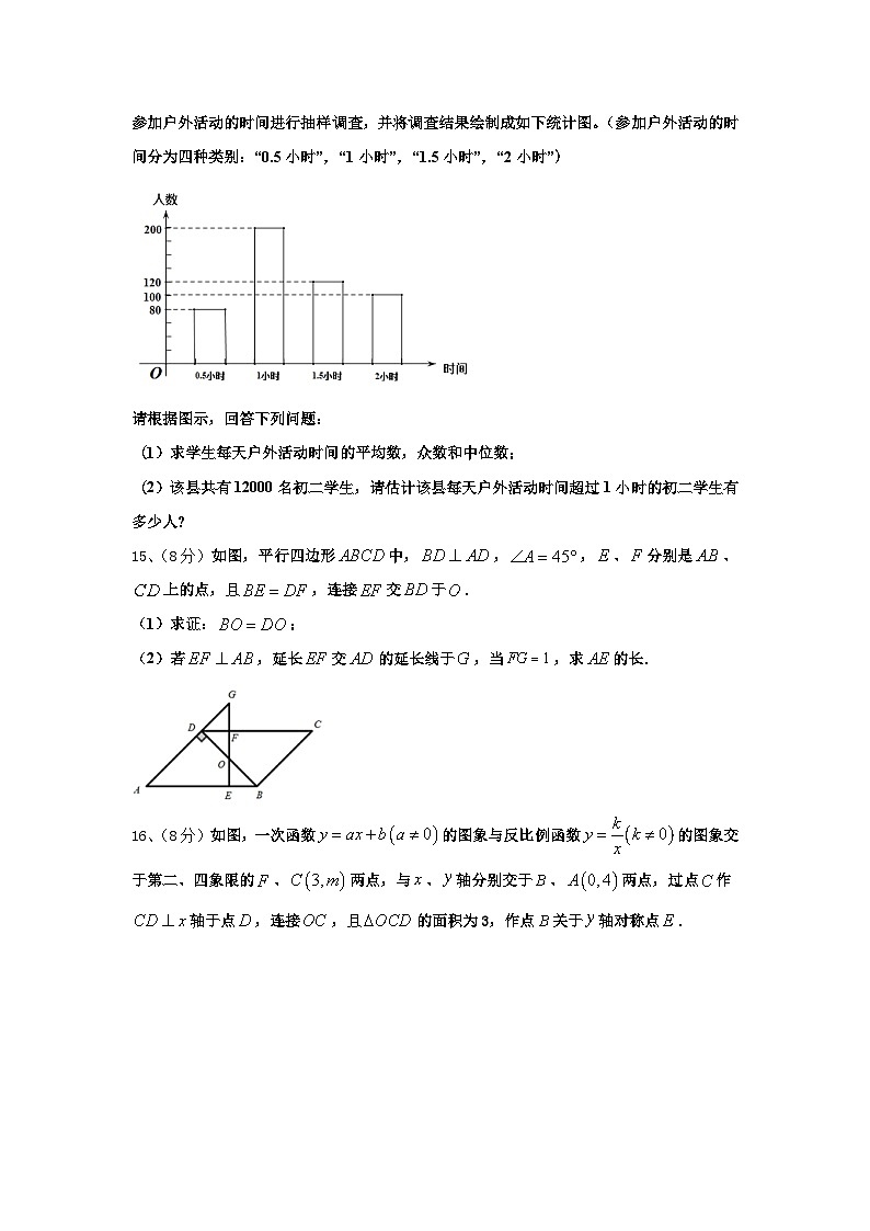 2024-2025学年江西省宜春实验中学数学九上开学学业水平测试模拟试题【含答案】第3页