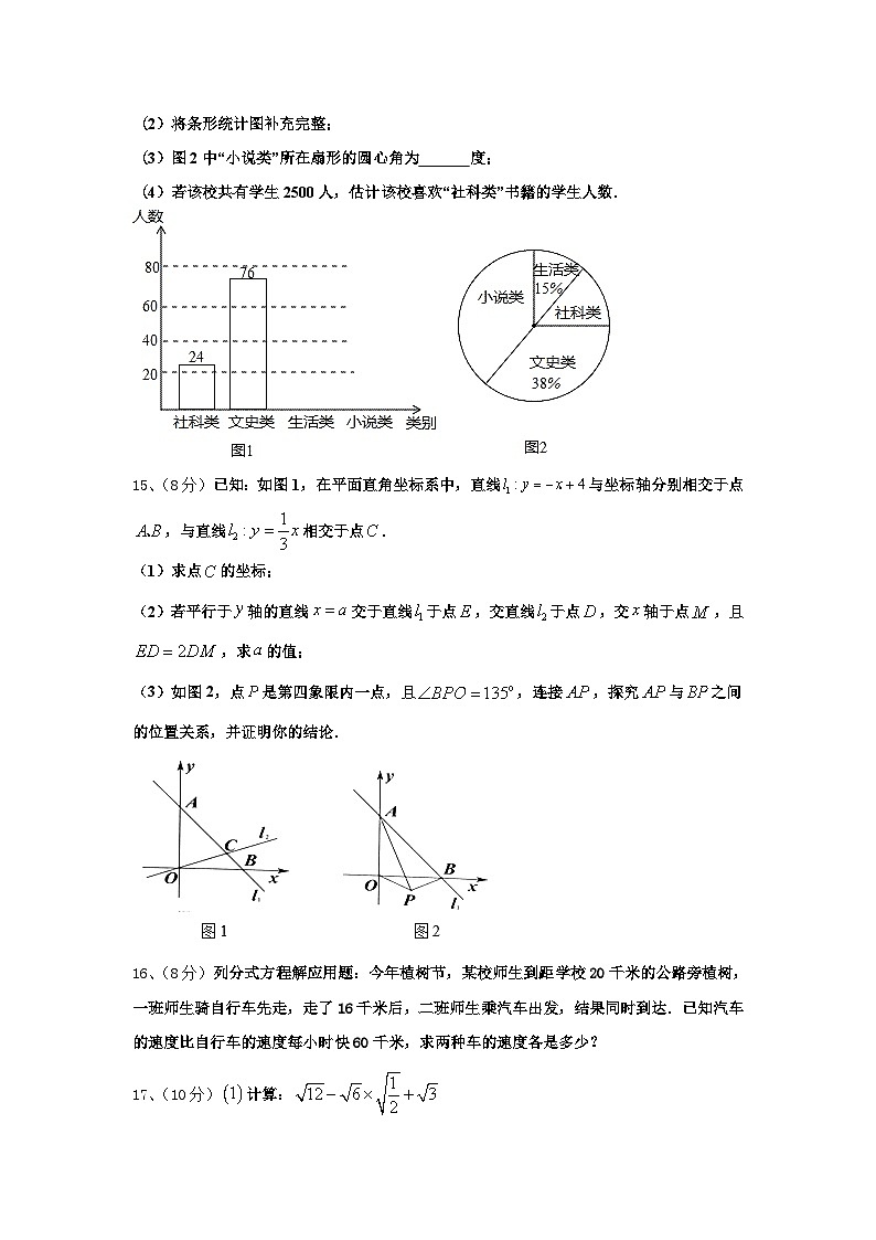 2024-2025学年江西省宜春市丰城四中学九上数学开学考试模拟试题【含答案】第3页