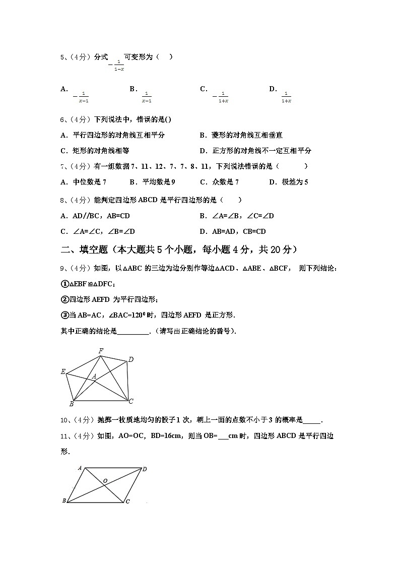 2024-2025学年江西省鹰潭市贵溪市九上数学开学综合测试模拟试题【含答案】第2页