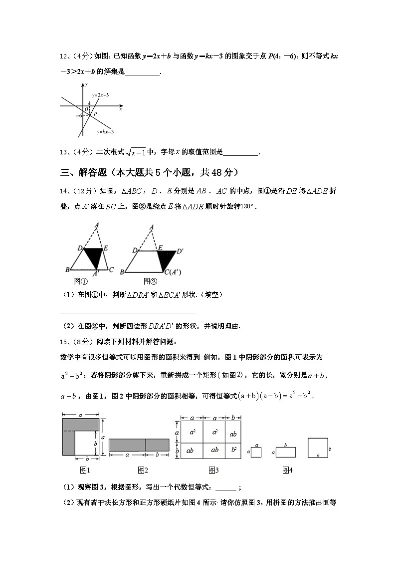 2024-2025学年江西省鹰潭市贵溪市九上数学开学综合测试模拟试题【含答案】第3页