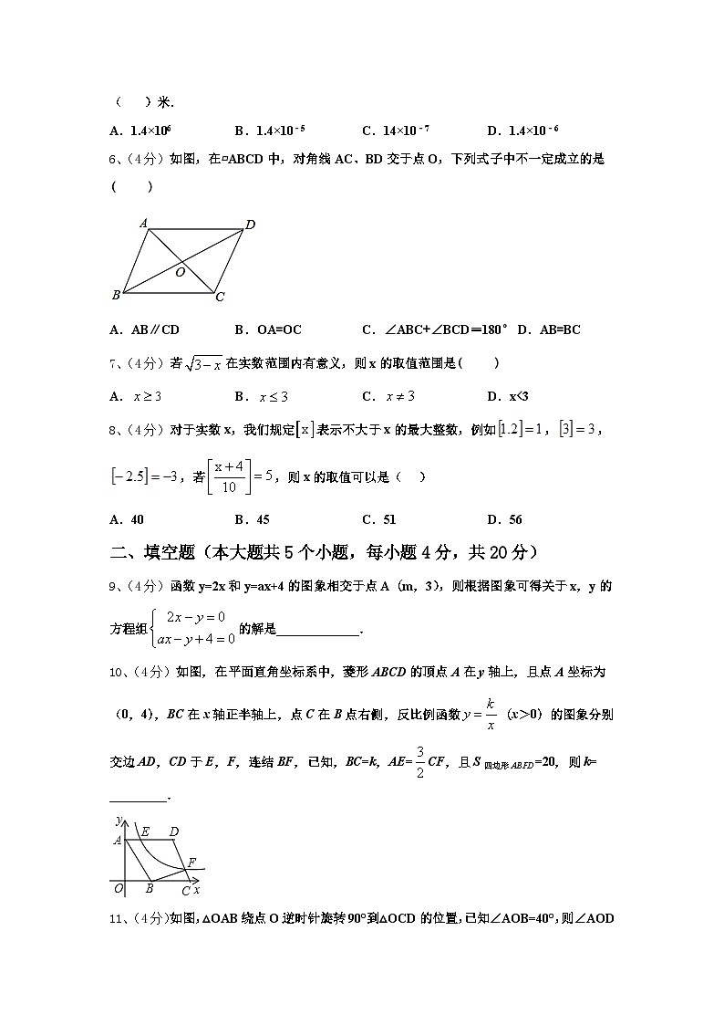2024-2025学年江西省永修县军山中学九上数学开学学业质量监测试题【含答案】第2页