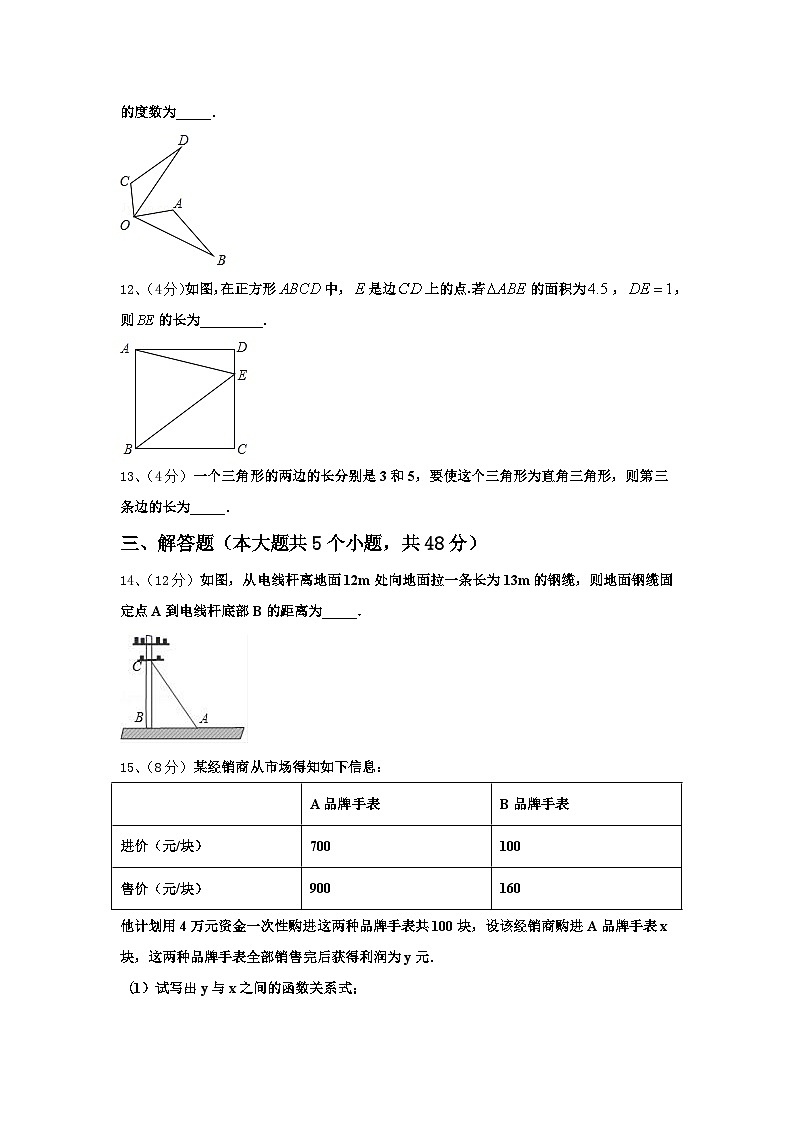 2024-2025学年江西省永修县军山中学九上数学开学学业质量监测试题【含答案】第3页