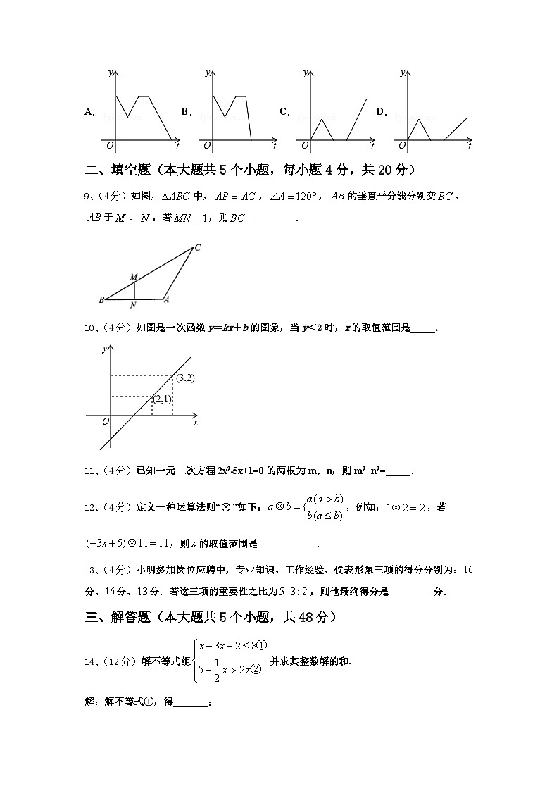 2024-2025学年金昌市重点中学数学九上开学联考模拟试题【含答案】03