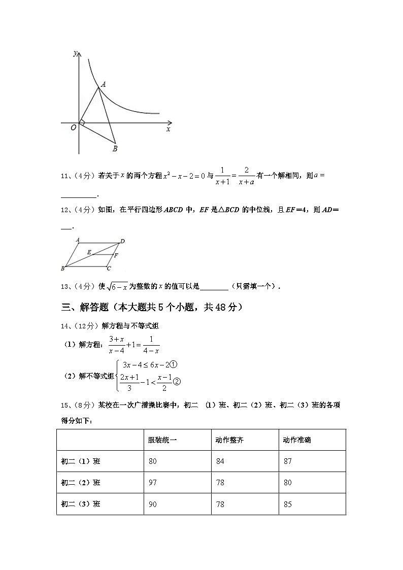 2024-2025学年拉萨市九上数学开学统考试题【含答案】03